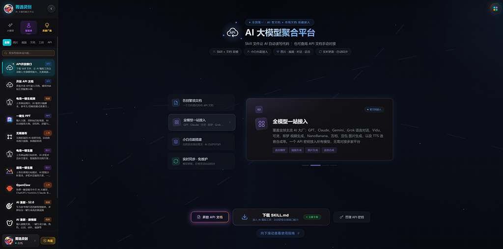多模型协同案例